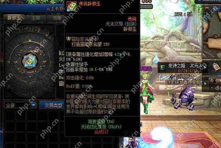 DNF辟邪玉封装方法与材料获取方法