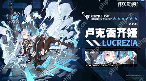 战双帕弥什卢克雷齐娅六星意识图鉴攻略