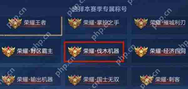 王者荣耀荣耀王者称号获取攻略一览