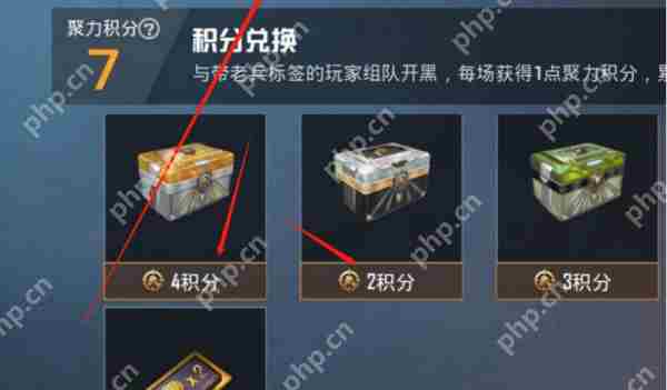 和平精英高效利用战备积分攻略