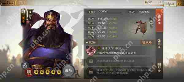董卓三国志战棋版攻略全介绍