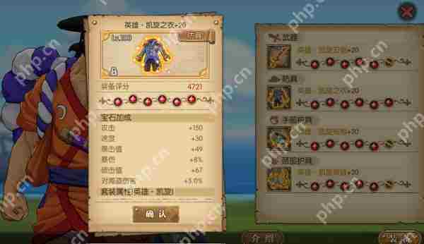 航海王燃烧意志光月御殿最佳装备组合方法