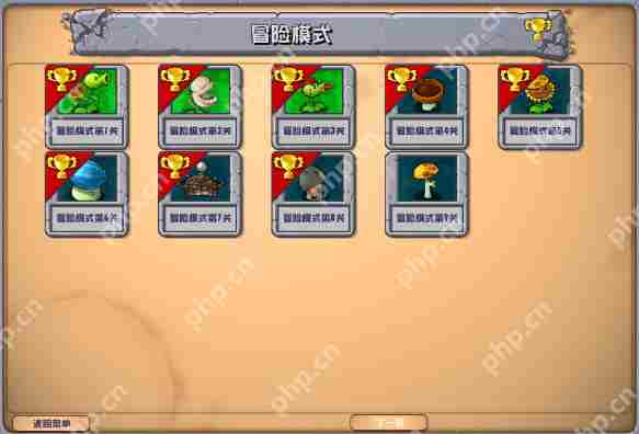 植物大战僵尸杂交版新手入门攻略
