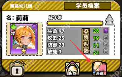 魔法祈幻界新手资源快速获取攻略