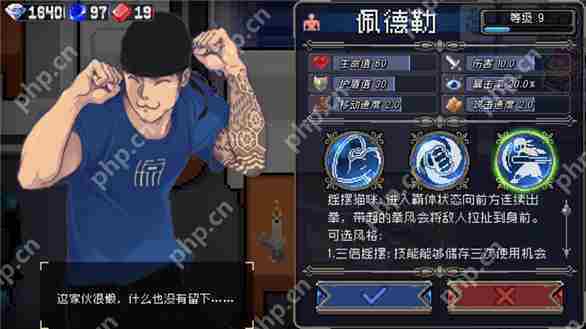 战魂铭人一拳流佩德勒技巧介绍