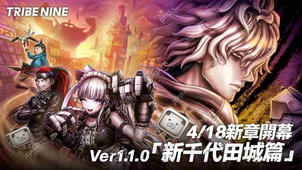 TRIBE NINE Ver110更新 秋叶雏菊角色加入