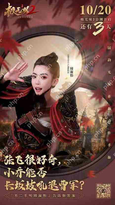 极无双2公测倒计时三天硬核攻略前瞻