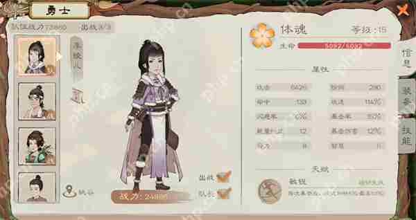 桃源记2勇士操作攻略与技巧介绍