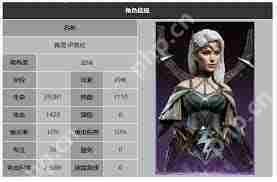 龙息神寂真理伊奥拉全技能一览
