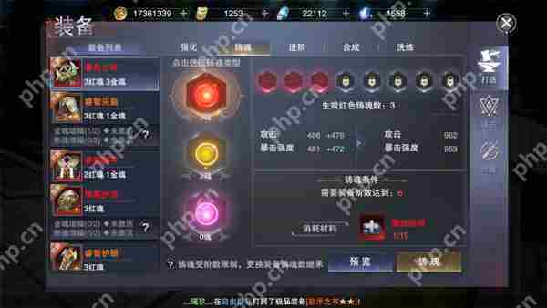 新神魔大陆装备铸魂攻略大全