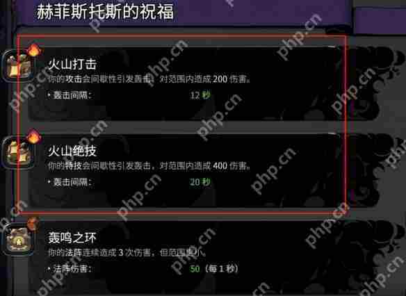 哈迪斯2赫菲斯托斯祝福效果评测
