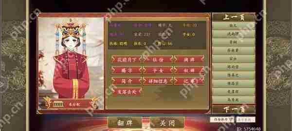 皇帝成长计划2马秀英高效攻略技巧