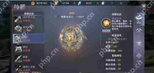 新神魔大陆追猎者神器挑选方法