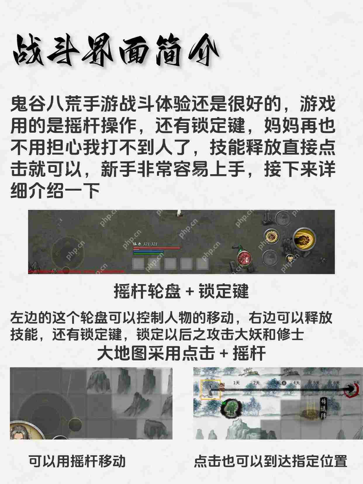 鬼谷八荒新手战斗方法速览