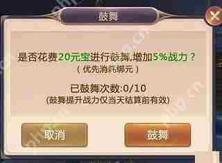 绝世仙王竞技场玩法攻略