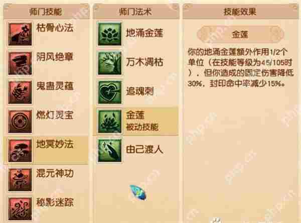 梦幻西游无底洞新技能玩法方法