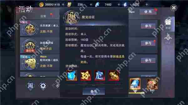 新神魔大陆魔宠远征攻略方法