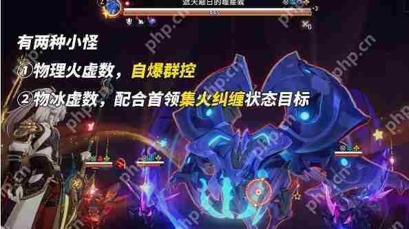 崩坏星穹铁道末日幻影螟蝗战首碎星王虫满星攻略