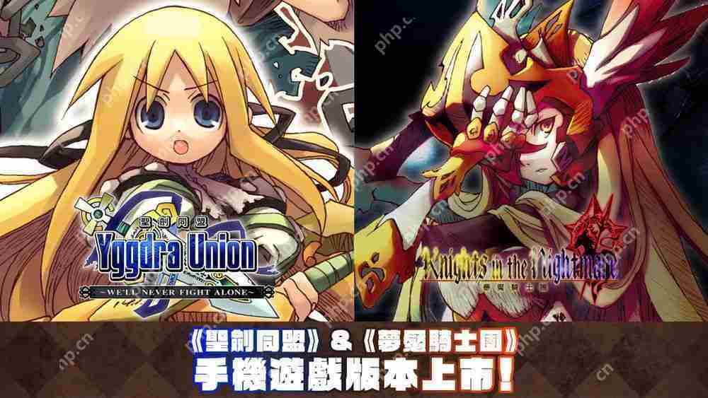 STING战略RPG经典移植AndroidiOS平台