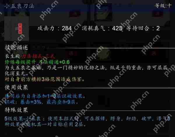 逸剑风云决武学特技效果介绍
