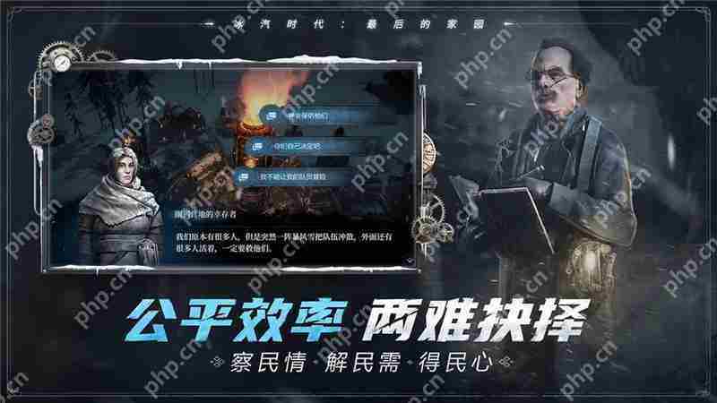 冰汽时代家园建设高效通路攻略