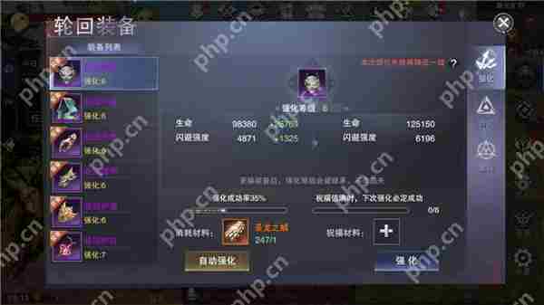 新神魔大陆轮回装备精选方法