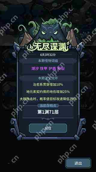 提灯与地下城无尽深渊通关攻略