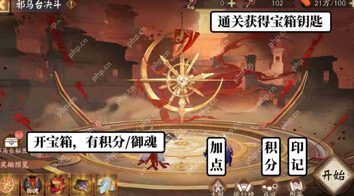 阴阳师卑弥呼肉鸽邪马台决斗玩法攻略