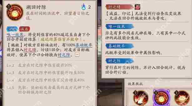 阴阳师卑弥呼技能升级攻略