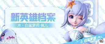 上古王冠白鲨萝莉实力介绍