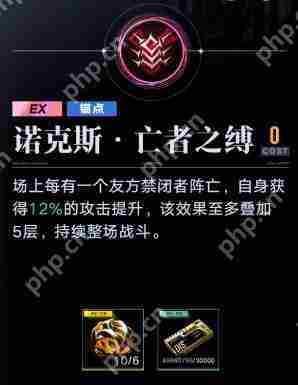 无期迷途诺克斯加点攻略优化建议