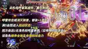 崩坏星穹铁道3.2末日幻影高效通关策略介绍