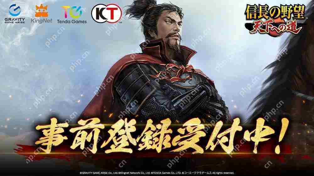 信长之野望 天下之路日本事前预约启动