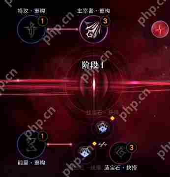 无期迷途爱缇重构技能加点攻略