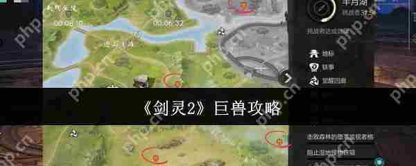 剑灵2巨兽挑战攻略介绍