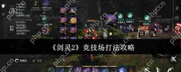 剑灵2竞技场高效对战策略方法