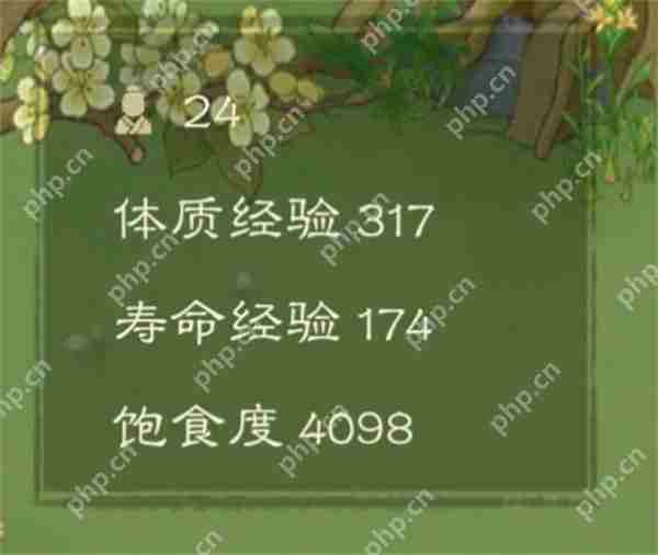 桃源记2体质快速提升攻略分享