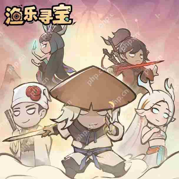 渔乐寻宝零氪金新手攻略