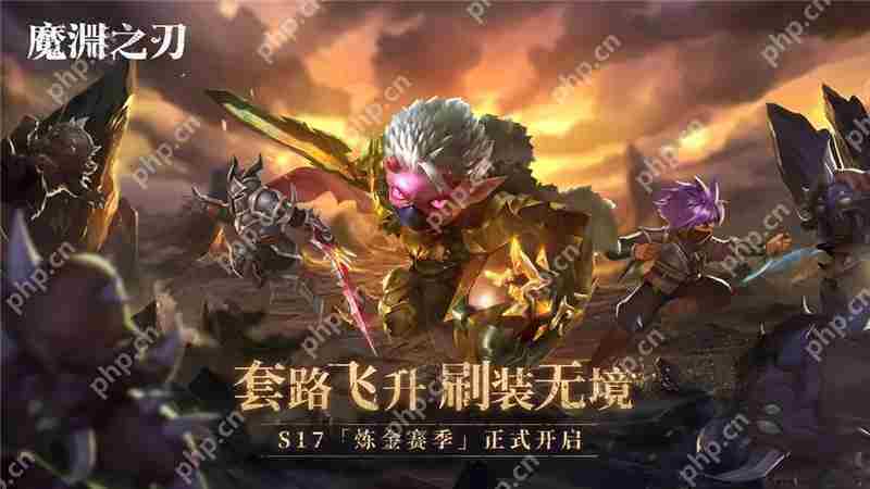 魔渊之刃S17赛季全新卡牌与玩法一览