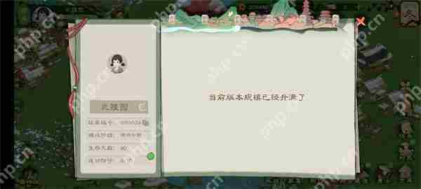 桃源记2高效人口控制攻略方法