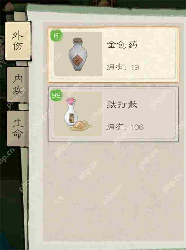 桃源记2快速治愈生病受伤攻略