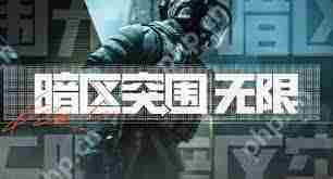 暗区突围无限枪械改装全攻略