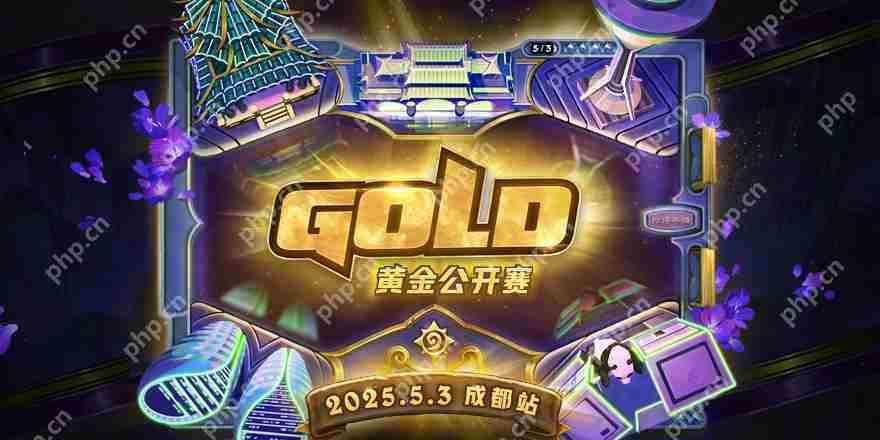 2025成都站炉石传说黄金公开赛报名方法及时间公布