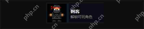 迷城陆区刺客精选方法与解锁全攻略