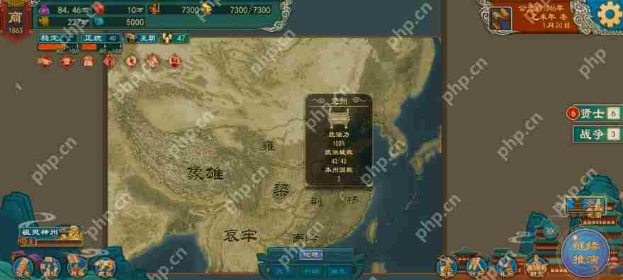 大周列国志礼法至圣人阶段攻略介绍