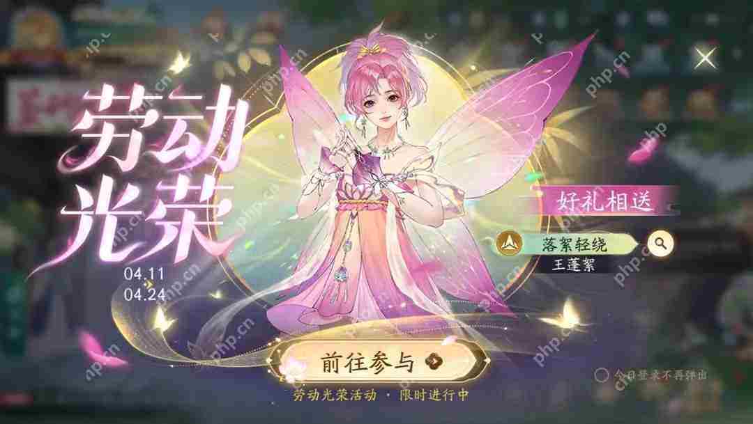 新仙剑奇侠传劳动节活动攻略大全