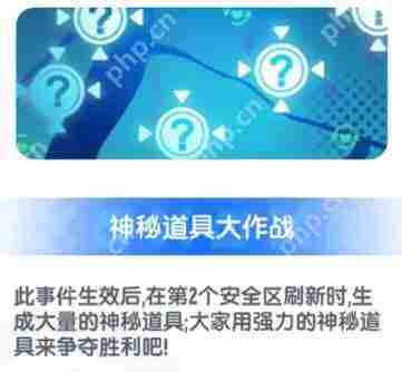 香肠派对SS20新战场事件全览