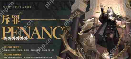明日方舟斥罪实力分析及培养价值评估