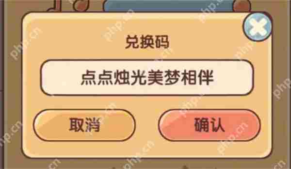 我的休闲时光兑换码最新分享