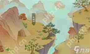 桃源记2太姥村精卫具体放置地点介绍